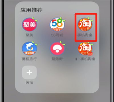 淘宝查看收货时间是多久的方法截图