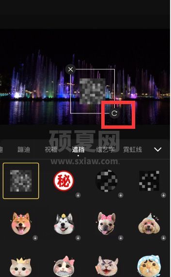 快影怎么添加马赛克功能？快影添加马赛克功能的步骤教程截图