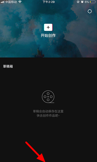 抖音中加蝴蝶消散特效的详细教程截图