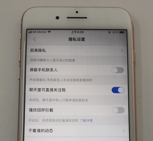 陌陌APP设置隐身的操作过程截图