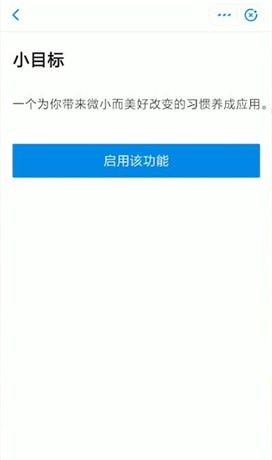 在支付宝里查看小目标的操作流程截图