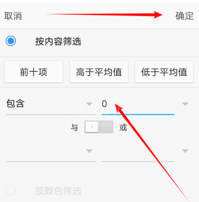 wps怎么筛选?wps筛选方法截图