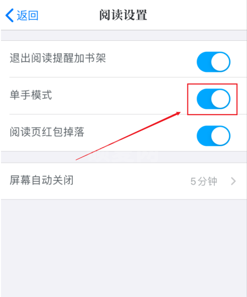 咪咕阅读怎么启用单手模式?咪咕阅读启用单手模式教程截图