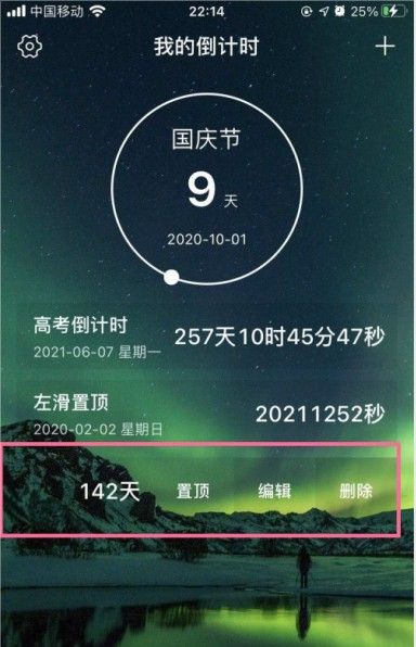 ios14怎么设置倒计时小组件?ios14设置倒计时小组件教程截图