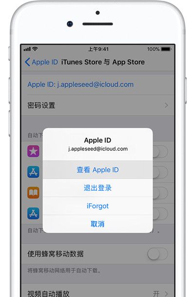 iphone7忘记id账号的具体解决步骤截图