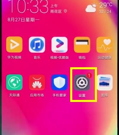 华为nova3e杂志锁屏开关具体操作截图