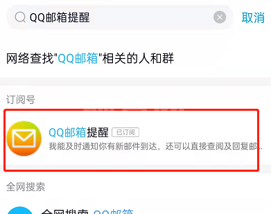 手机QQ怎么回复QQ邮箱邮件?QQ发送邮箱操作一览截图