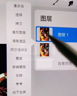 Procreate怎样调整局部颜色?Procreate调整局部颜色教程截图