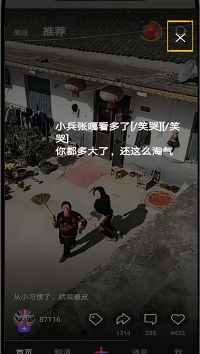 微视屏蔽弹幕的详细使用方法截图