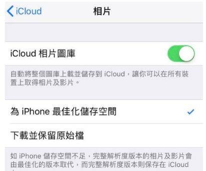 iPhone中的照片太多清理的简单使用教程截图