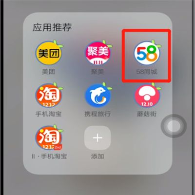 58同城中更换手机号的详细方法截图