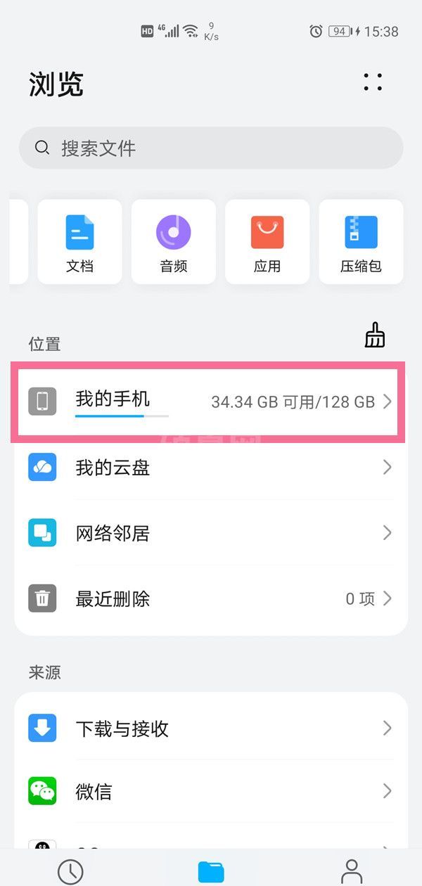 手机通话录音如何转发给微信好友?手机通话录音转发给微信好友的方法