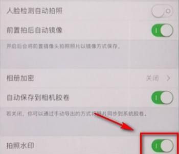 相机360 APP去除水印的操作步骤截图