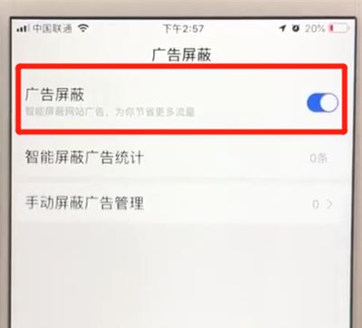 百度app进行去掉广告的简单操作教程截图