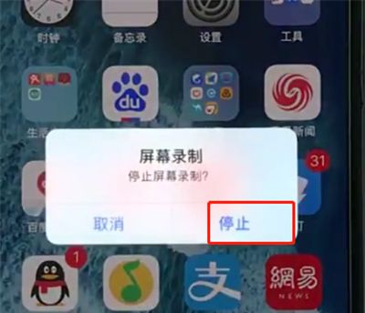 iphonexs屏幕录制的操作步骤截图