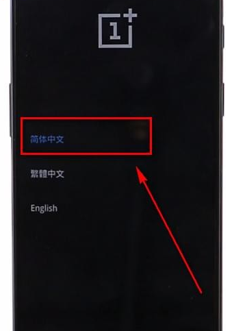 一加6T中进行双清的具体流程讲解截图