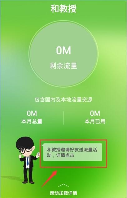 和教授APP添加好友的详细教程截图