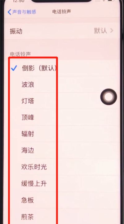 iphone11中设置铃声的简单步骤截图