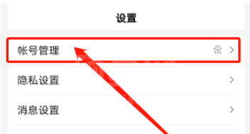 手机百度浏览器关联账号信息怎么看 手机百度浏览器关联账号信息查看方法截图