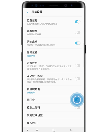 在三星note9中关闭拍照声音的具体方法截图