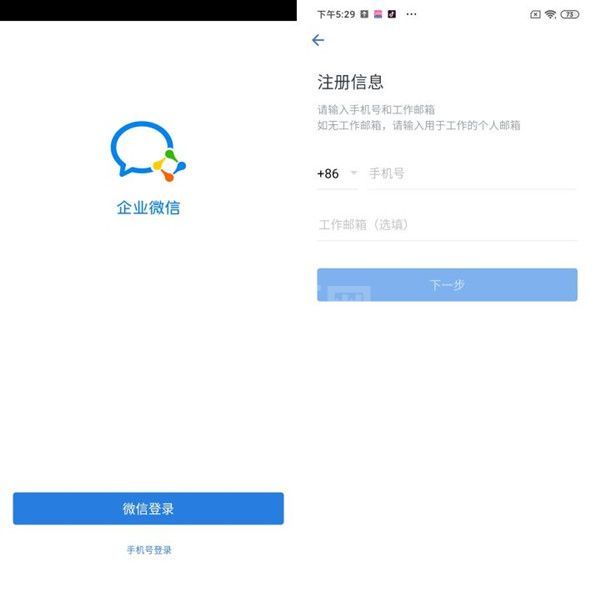 个人怎么创建企业微信？个人创建企业微信操作教程