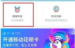 支付宝花呗设置交易短信提醒的操作过程截图