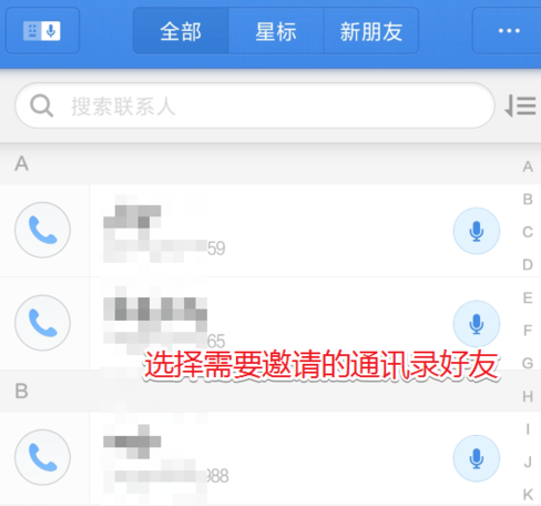 在子弹短信安排APP中发送短信消息的教程截图