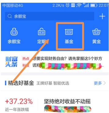 蚂蚁财富app中查看基金档案的详细方法