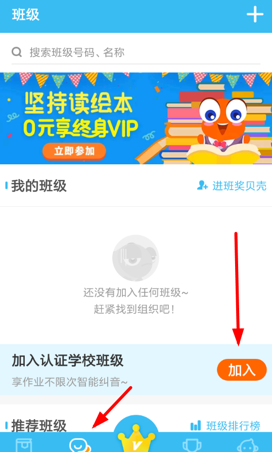 伴鱼绘本APP的简单使用过程讲解截图