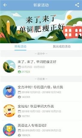 在百词斩里获得铜板的基础操作截图