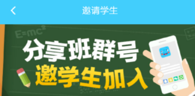 速算盒子老师端创建班级群的操作步骤截图