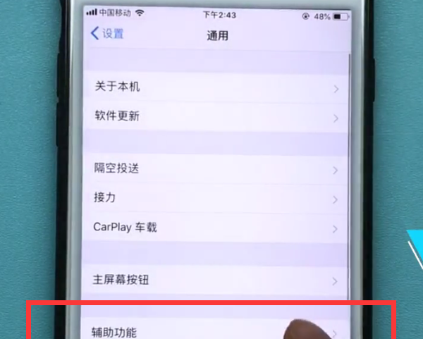 iphone7plus中截图的方法步骤截图