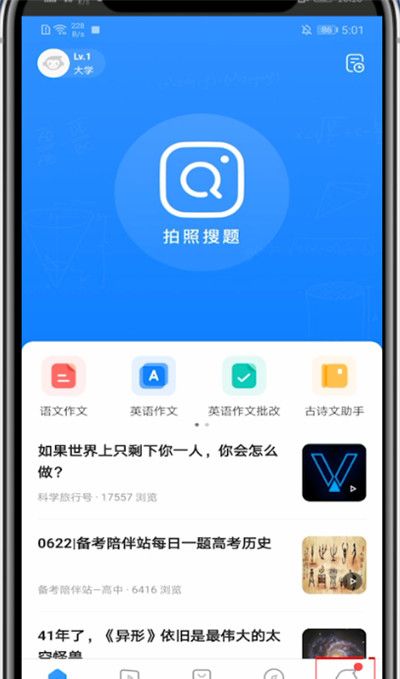 小猿搜题里修改手机号的详细教程截图