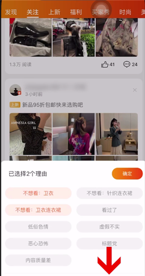 淘宝微淘进行关闭的操作步骤截图