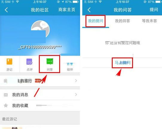 在携程旅行APP中发起提问的图文教程截图