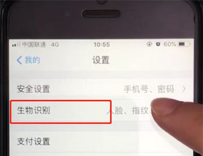 支付宝中开启刷脸登录的操作教程截图