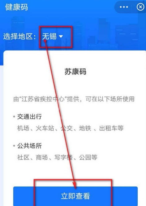 支付宝苏康码怎么添加附属卡 苏康码怎么添加家庭成员截图