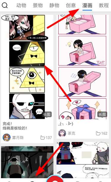 虾漫APP缓存漫画的基础操作截图