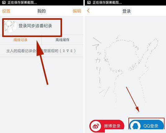 布丁漫画进行登陆的操作步骤截图