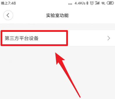 米家APP控制第三方设备的方法步骤截图