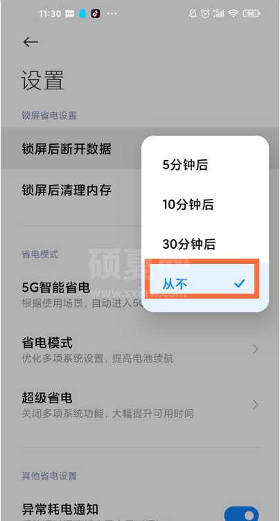 红米k40如取消锁屏后断开数据 红米k40锁屏后断开数据步骤截图