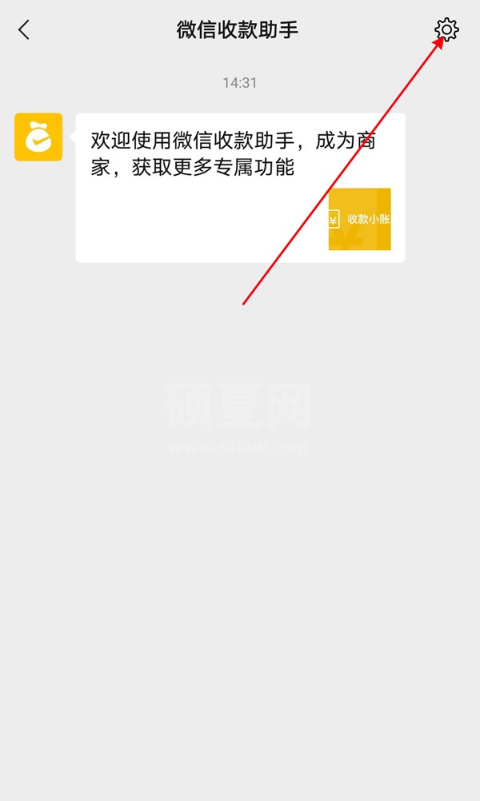 微信如何清空收款助手消息?微信删掉收款助手消息方法技巧截图