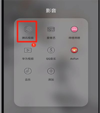 腾讯视频游戏领礼包的操作教程截图