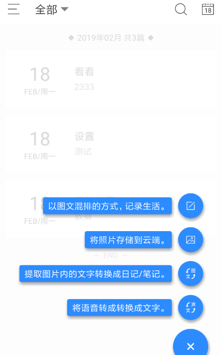 日记云笔记的简单使用操作讲解截图