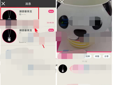 咻中APP回复他人信息的简单操作截图