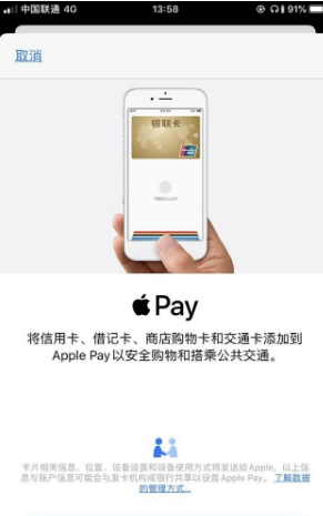 iphone12nfc怎么用 iphone12nfc使用方法截图