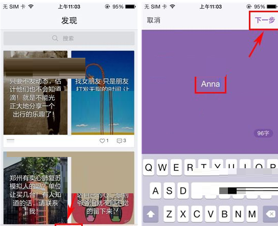 微密APP使用相册为背景图的基础操作截图