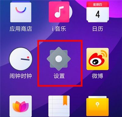 iqoo3手机蓝牙打开方法说明截图