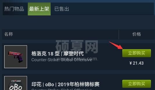 steam手机版怎么交易物品?steam手机版物品交易教程截图