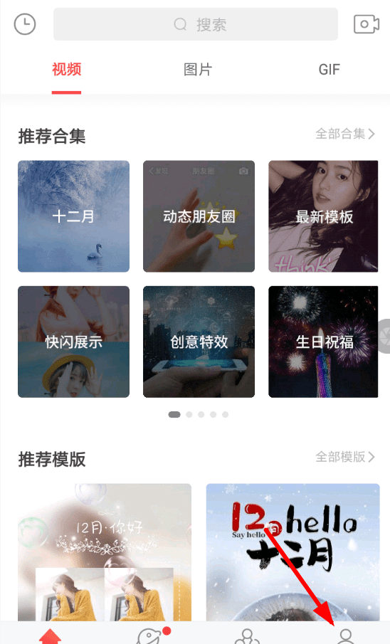 在趣推里开通店主的基础操作截图